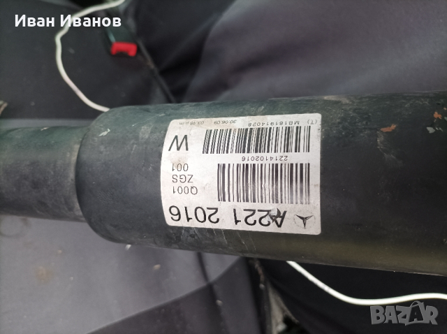 кардан Мерцедес W221