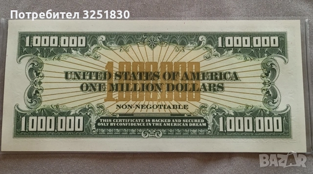 Сувенирна банкнота от един милион долара, снимка 2 - Нумизматика и бонистика - 54324450