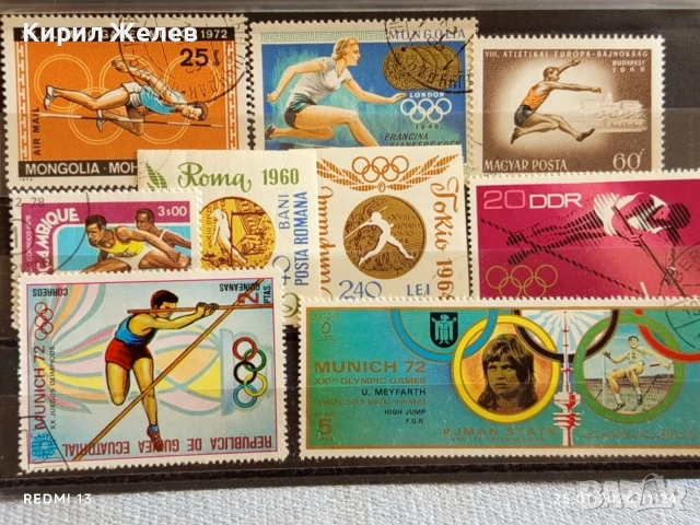 Стари пощенски марки от цял свят смесени СПОРТ ОЛИМПИЙСКИ ИГРИ за КОЛЕКЦИЯ ДЕКОРАЦИЯ 52002, снимка 9 - Филателия - 53218597
