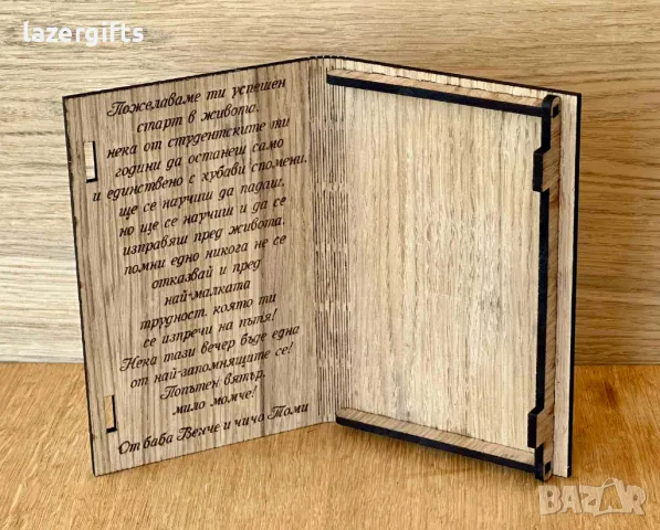 Дървени картички/плик за пари, снимка 4 - Други - 49480375