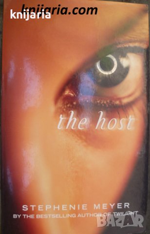 The host (Скитница)