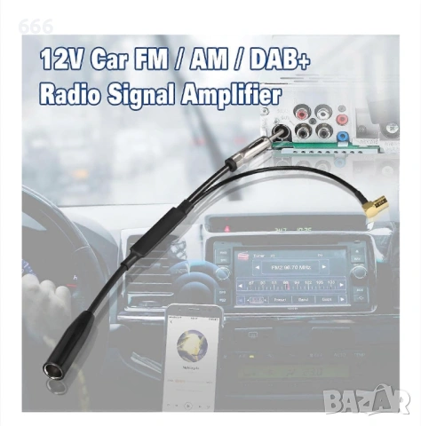 Радио антена DAB за антена Rg174 300, снимка 2 - Аксесоари и консумативи - 53883867