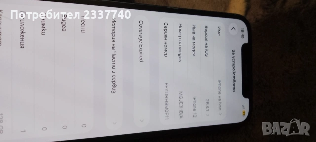 телефон айфон 12 , снимка 3 - Apple iPhone - 53940568