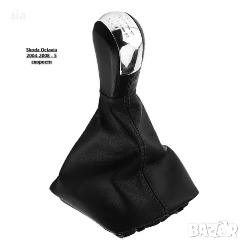Топка за скоростен лост с маншон, Skoda Octavia 2004-2008 - 5 скорости