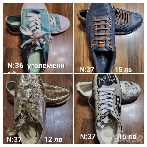 Обувки от 8 до 15 лв, снимка 1 - Дамски ежедневни обувки - 44252430
