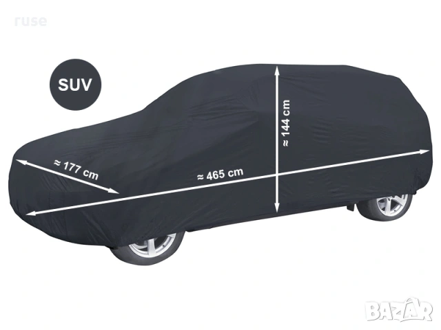 НОВИ! Покривало за автомобил / размер SUV / 465 х 177 х 144 cm