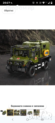 Конструктор T4023 Камион Mercedes Benz Unimog 3850 Части от Лего, снимка 11 - Конструктори - 54032201