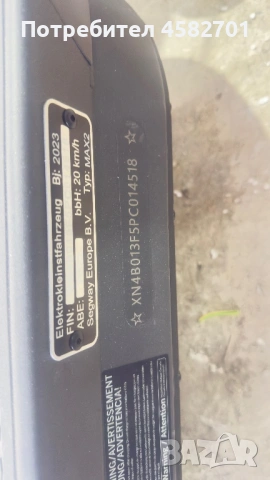 Ninebot 2 , снимка 5 - Друга електроника - 53284642