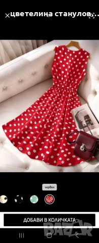 Дамска червена рокля на точки