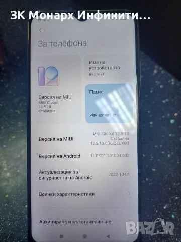 Телефон Xiaomi Redmi 9T /128gb/4+2gbRAM/, снимка 4 - Xiaomi - 53145773
