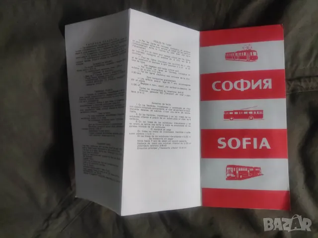 Продавам карта на  Трамвайни, тролейбусни и автобусни линии София 1977