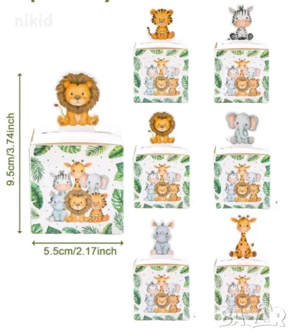  Зоо Сафари животни картонена кутия кутии за лакомства подаръци рожден ден парти картонени кутийки , снимка 4 - Други - 48757881