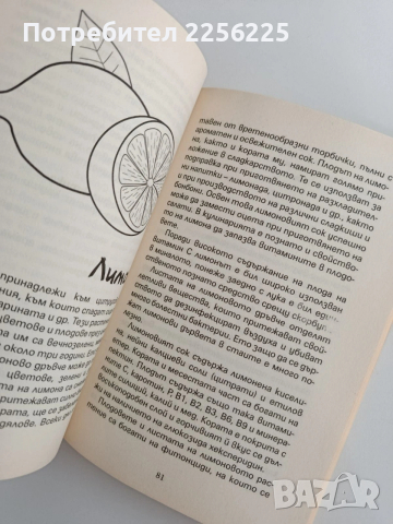 Сбогом, РАК, снимка 3 - Специализирана литература - 53878517