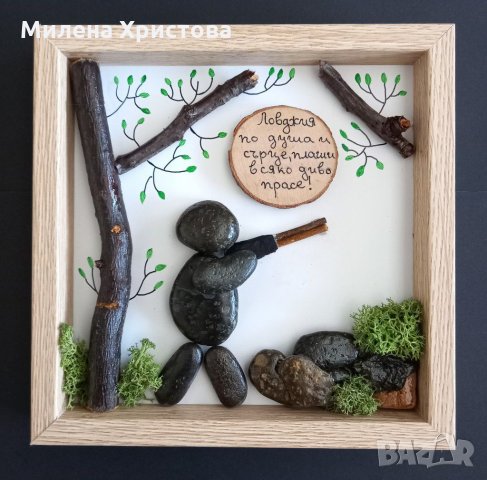 Подарък за ловец с естествени материали , снимка 1