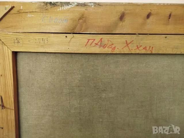 ПЕТКО АБАДЖИЕВ СТАРА БЪЛГАРСКА МАСЛЕНА КАРТИНА - КАРЛОВСКИ ДВОР 1943 , снимка 5 - Антикварни и старинни предмети - 48941545