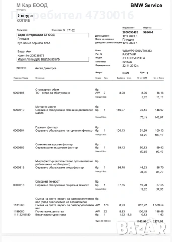BMW X1, снимка 6 - Автомобили и джипове - 53944227