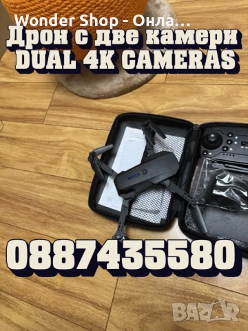 Дрон с две камери DUAL 4K CAMERAS