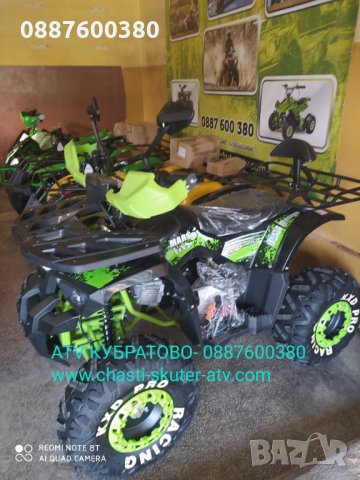 АТВта, Кросови, ел.Тротинетки-НАД 70 МОДЕЛА на склад в КУБРАТОВО- цени от директен вносител, снимка 16 - Мотоциклети и мототехника - 30209351