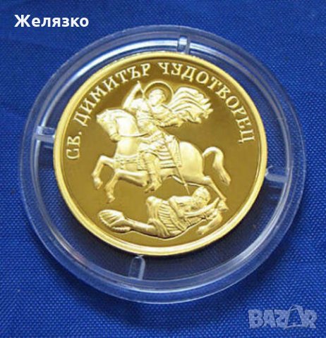 Златна монета 100 лева 2009 Свети Димитър Чудотворец, снимка 2 - Нумизматика и бонистика - 31010383