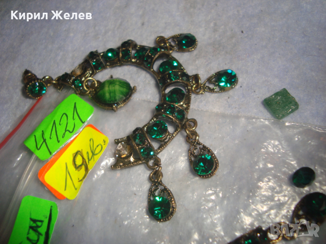 СТАРИ СКЪПОЦЕННИ МЕСИНГОВИ АРТ ДЕКО СТИЛ РЕТРО ОБЕЦИ с ФАСЕТИРАНИ КАМЪНИ ОЛИВИН и ЯСПИС 4121, снимка 12 - Обеци - 36512424