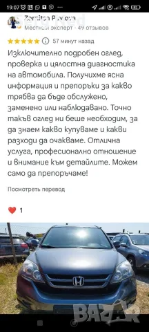 Проверка и оглед на автомобил преди покупка Преглед и избор на кола, снимка 9 - Сервизни услуги - 56127936