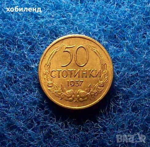 50 стотинки 1937, снимка 2 - Нумизматика и бонистика - 32043455