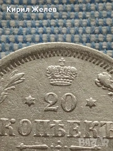 Сребърна монета 20 копейки 1906г. Руска империя Император Николай втори за КОЛЕКЦИЯ 49469, снимка 2 - Нумизматика и бонистика - 48675185