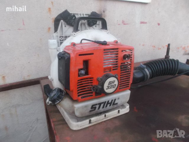 Stihl BR 320  цяла или на части
