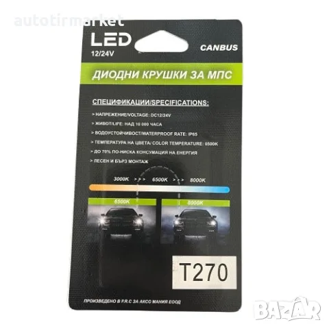 LED Крушки за плафон 39мм 12/24V G – TECH – T271, снимка 4 - Аксесоари и консумативи - 56054573