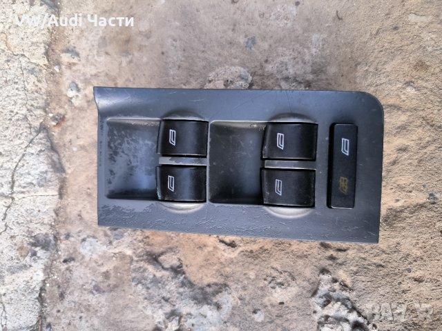 Копчета бутони конзола управление стъкла за Ауди А6 С6 Ц5 Audi A6 S6 C5 4B0959851
