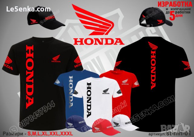 Honda CBR тениска t-mh-cbr, снимка 4 - Тениски - 36074292