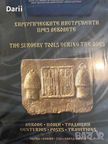 Димитър Раденовски, Борис Калинков 