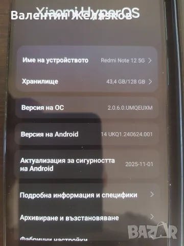 Продавам 2 броя Redmi note 12 , снимка 7 - Xiaomi - 55839357