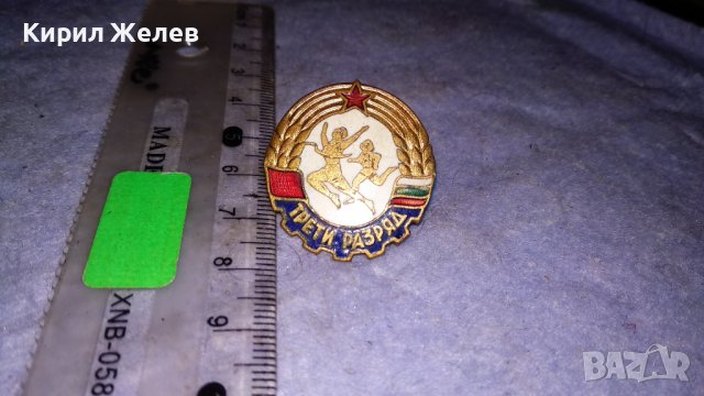 ТРЕТИ РАЗРЯД Стара СПОРТНА ЕМАЙЛИРАНА НРБ СОЦ ЗНАЧКА на ВИНТ 34233, снимка 5 - Колекции - 38970028