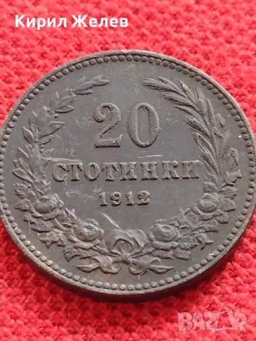 Монета 20 стотинки 1912г. Перфектно състояние уникат Царство България за КОЛЕКЦИЯ 32719, снимка 2 - Нумизматика и бонистика - 38556461