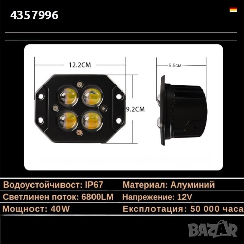 Халоген за Вграждане - PG434, снимка 4 - Аксесоари и консумативи - 52171929