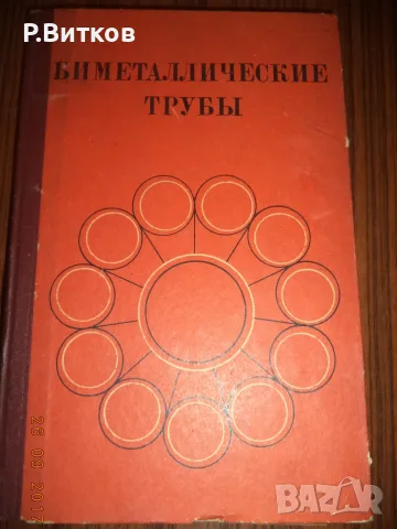 ЛОТ РЕЧНИЦИ И ТЕХНИЧЕСКА ЛИТЕРАТУРА-2, снимка 6 - Специализирана литература - 55786095