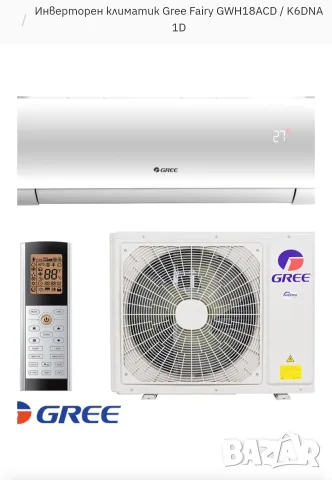 Инверторен климатик Gree Fairy GWH18ACD / K6DNA1D