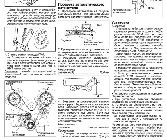 Mitsubishi -три ръководства за обслужване и ремонт(на CD ) , снимка 4 - Специализирана литература - 54346214