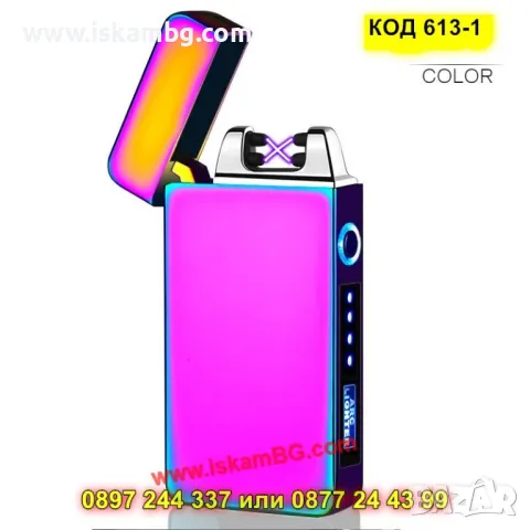 Елегантна плазмена запалка с двойна дъга - КОД 613-1, снимка 8 - Запалки - 50205465
