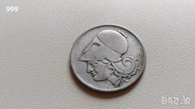 20 лепта 1894, 1895, 10 лепта 1912, 2 драхми 1926, 10 драхми 1968,50 лепта 1966 Гърция , снимка 9 - Нумизматика и бонистика - 39634924