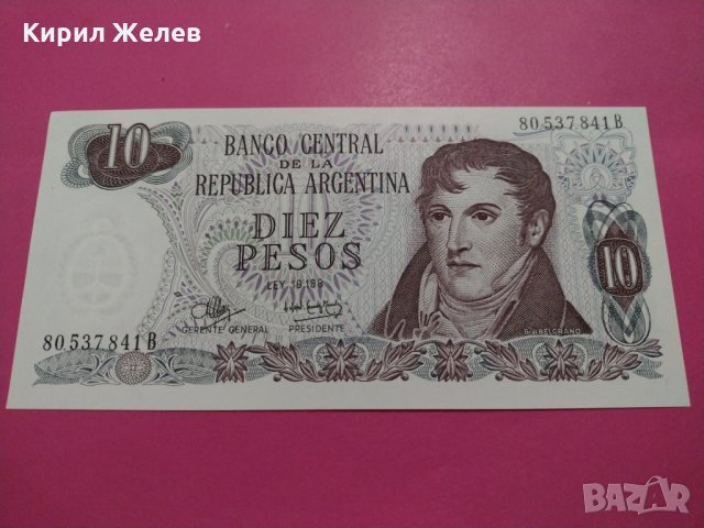 Банкнота Аржентина-16426, снимка 2 - Нумизматика и бонистика - 30570406