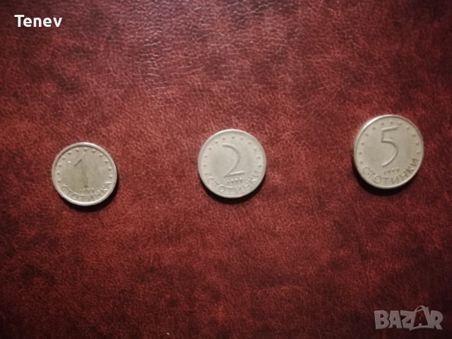  1, 2, 5 стотинки-- 1999 г.