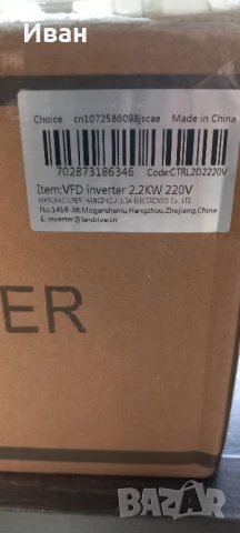 честотен инвертор, снимка 5 - Електродвигатели - 47270942