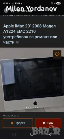 Apple iMac (20 инча, Early 2009) с номер на модел A1224 и EMC номер 2210. [1, 2], снимка 6 - Работни компютри - 56151088