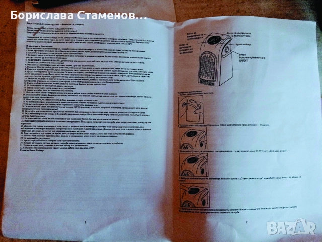 Печка Rovus Handy Heater , снимка 4 - Отоплителни печки - 52630798