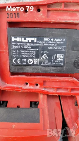 Hilti SID 4-A22 Ударен винтовер (Импакт), снимка 7 - Други инструменти - 55848409