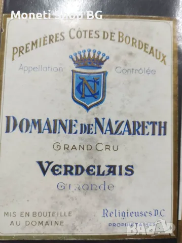 Предлагаме голяма колекция етикети за вино, снимка 7 - Други ценни предмети - 48934364