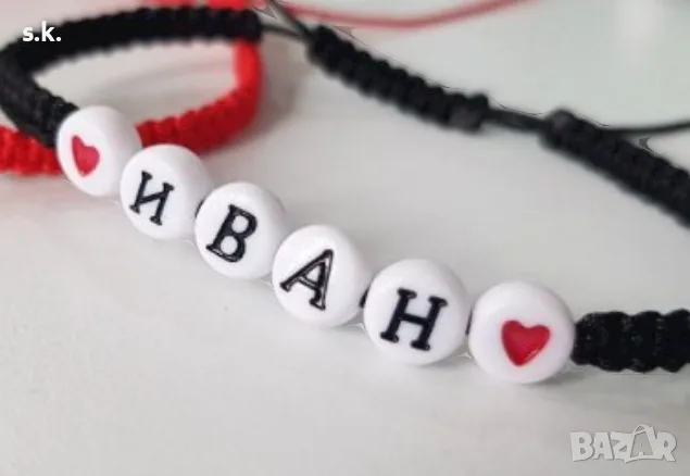 Плетена гривна с име!Регулируема!, снимка 11 - Гривни - 55823868