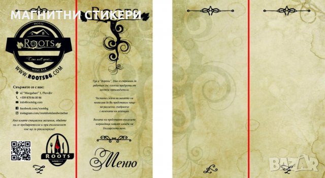 Магнитни стикери на едро, индивидуални поръчки пожелание снимки, снимка 5 - Селски туризъм и култура - 29679594